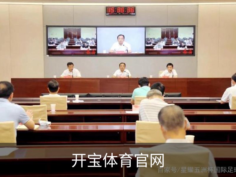 开宝体育官网概况